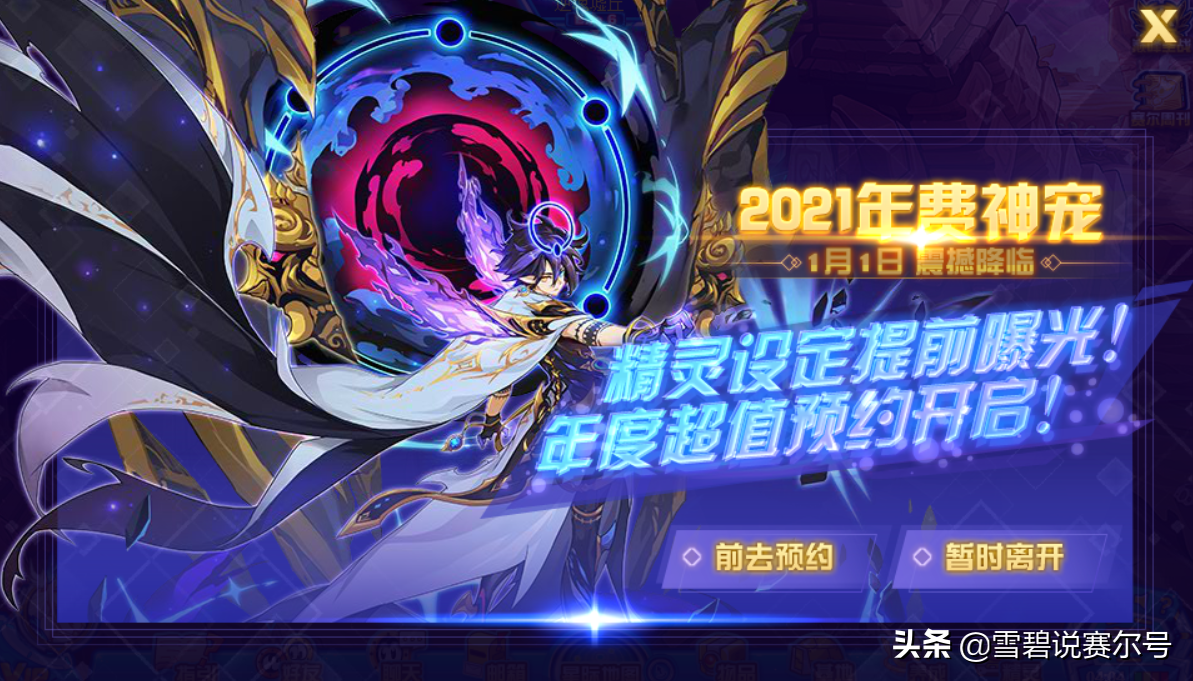 賽爾號2021年費解析：弒序神羅單兵可破固化，技能組嚴重拉胯