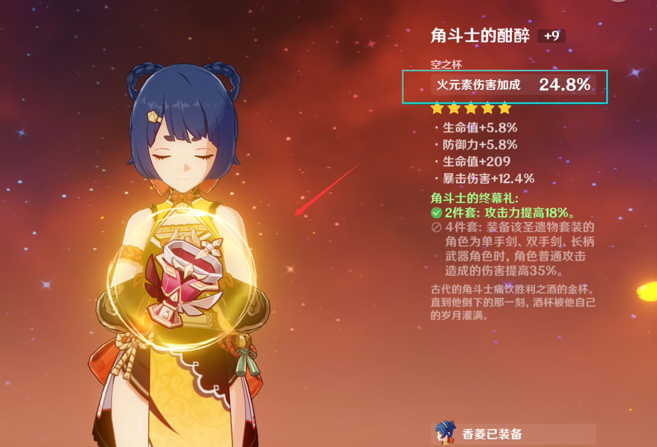 原神：聖遺物屬性太多搞不懂？一文教會你搭配聖遺物