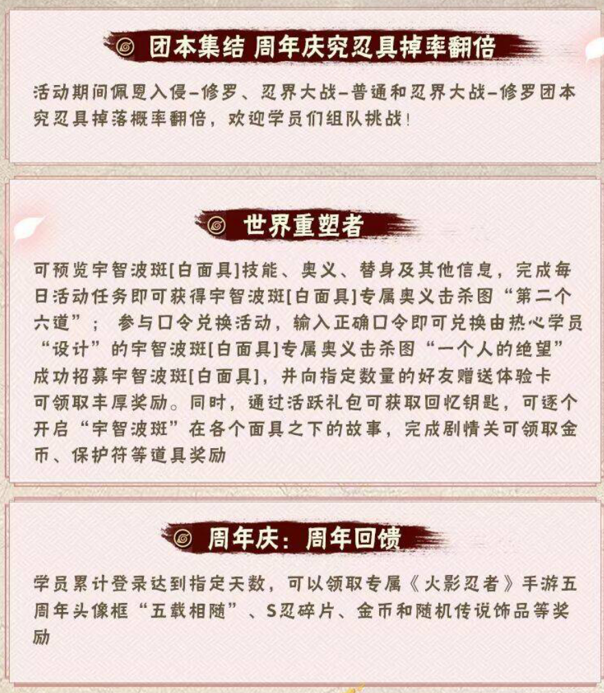火影手游：直購通靈三尾，萬年飛段下架，再戰忍界雙倍來了