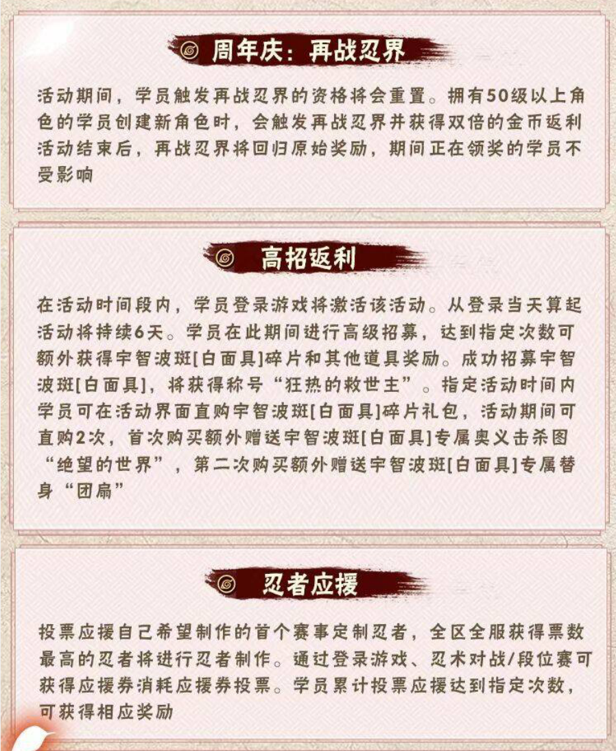 火影手游：直購通靈三尾，萬年飛段下架，再戰忍界雙倍來了