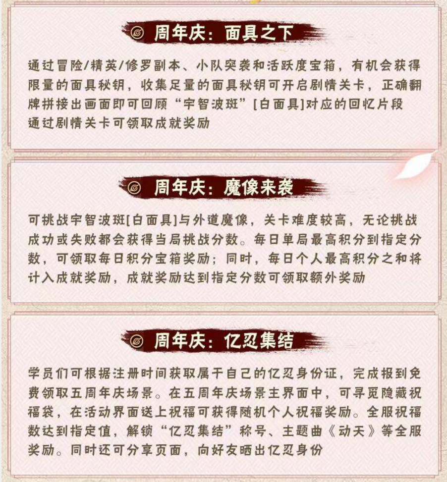 火影手游：直購通靈三尾，萬年飛段下架，再戰忍界雙倍來了