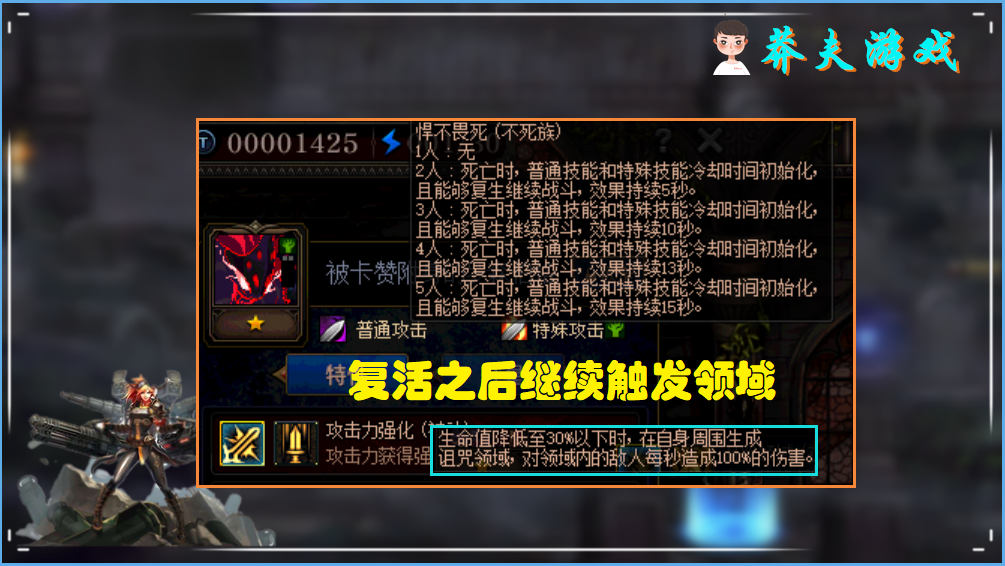 DNF：「不死流」再出新套路！卡贊改變加點後，比之前更厲害了