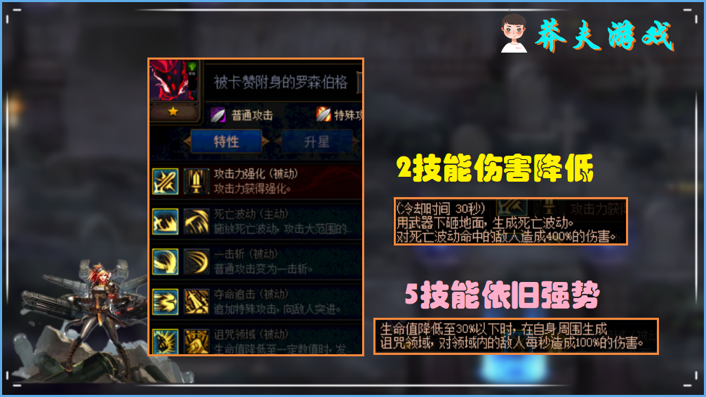 DNF：「不死流」再出新套路！卡贊改變加點後，比之前更厲害了