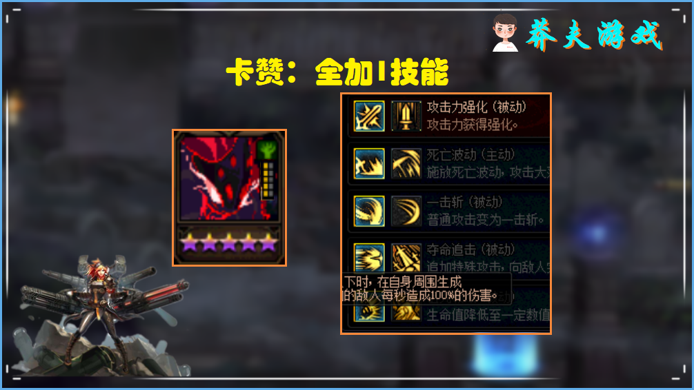 DNF：「不死流」再出新套路！卡贊改變加點後，比之前更厲害了