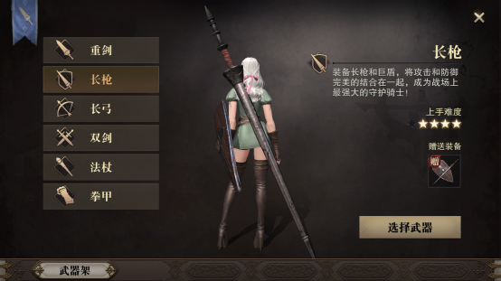 獵魂覺醒手游武器大盤點，你有沒有選錯裝備呢？