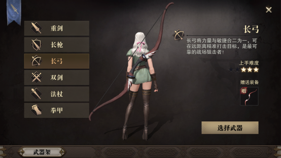 獵魂覺醒手游武器大盤點，你有沒有選錯裝備呢？