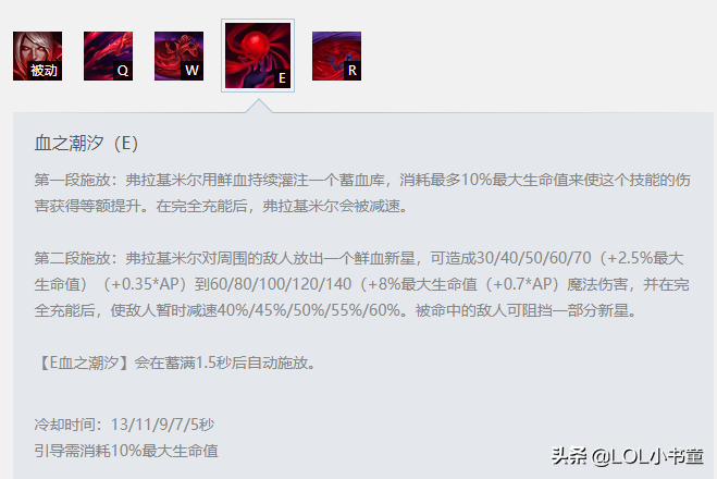 LOL：爆傷流吸血鬼上單玩法——掌控技能機制，加快發育速度