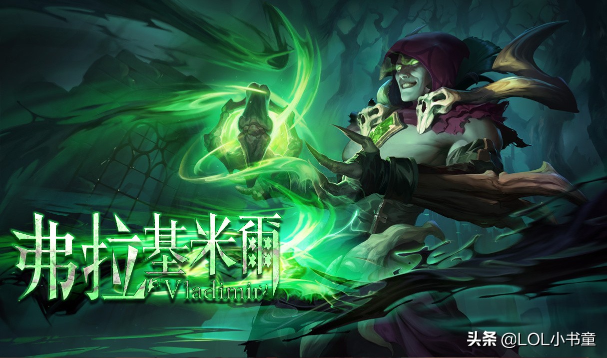 LOL：爆傷流吸血鬼上單玩法——掌控技能機制，加快發育速度