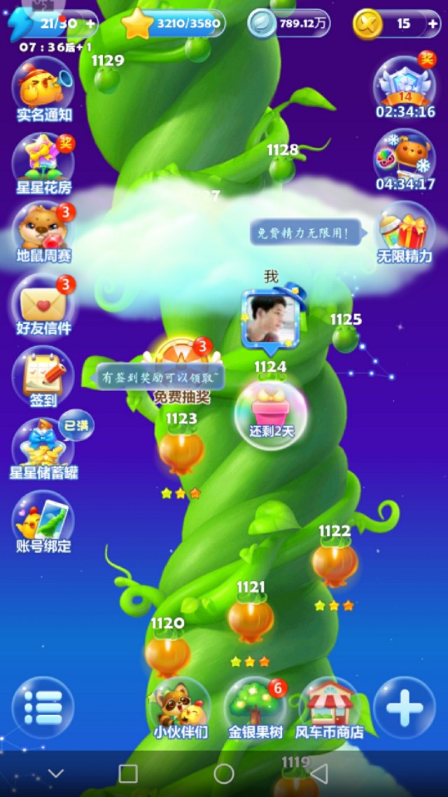 消消樂能玩到幾關