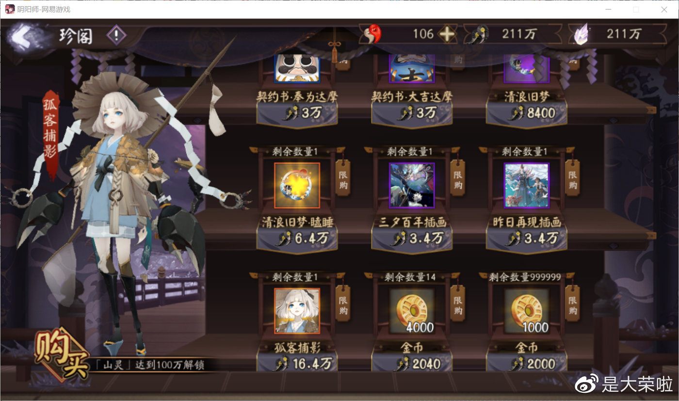 陰陽師：麓海歸途周年慶活動攻略教學