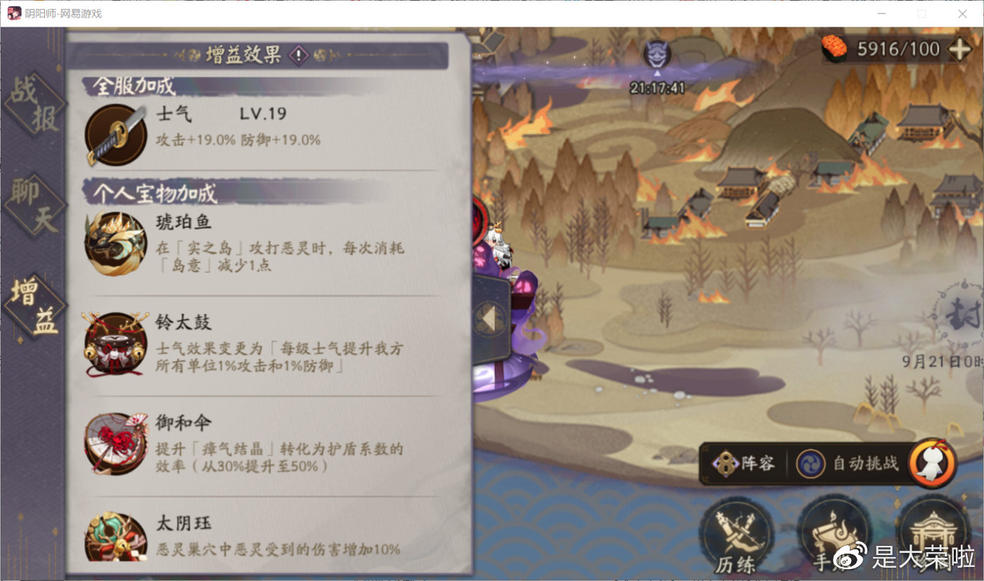 陰陽師：麓海歸途周年慶活動攻略教學