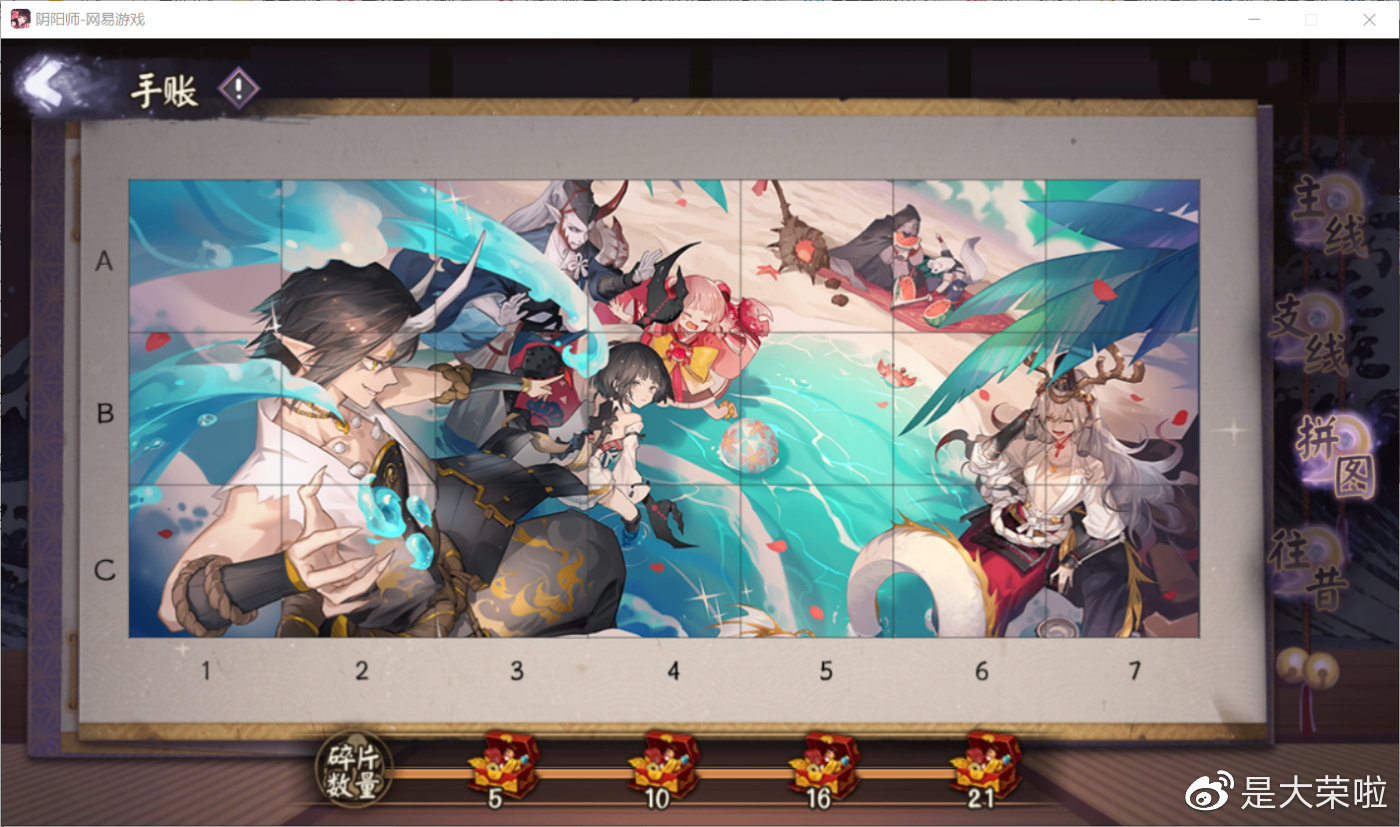 陰陽師：麓海歸途周年慶活動攻略教學