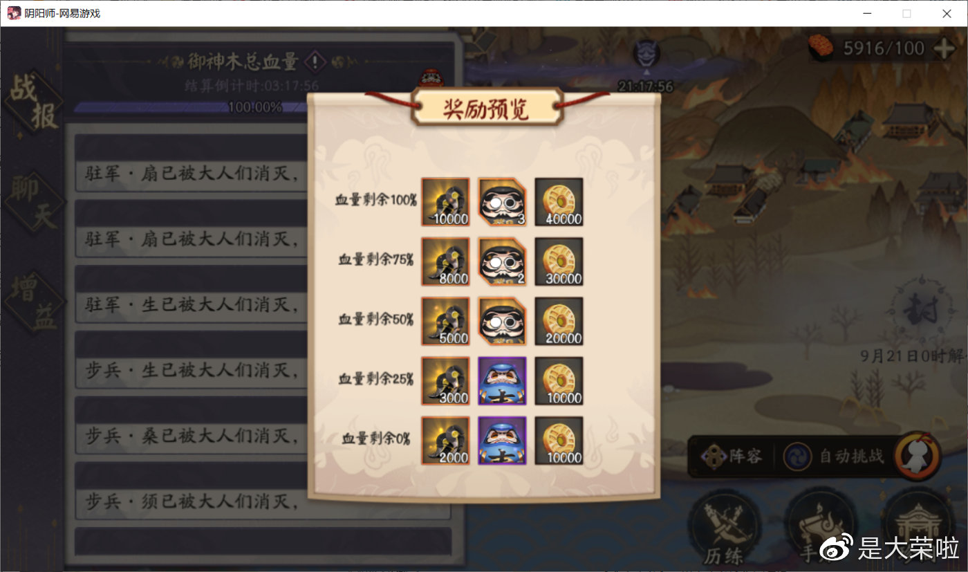 陰陽師：麓海歸途周年慶活動攻略教學