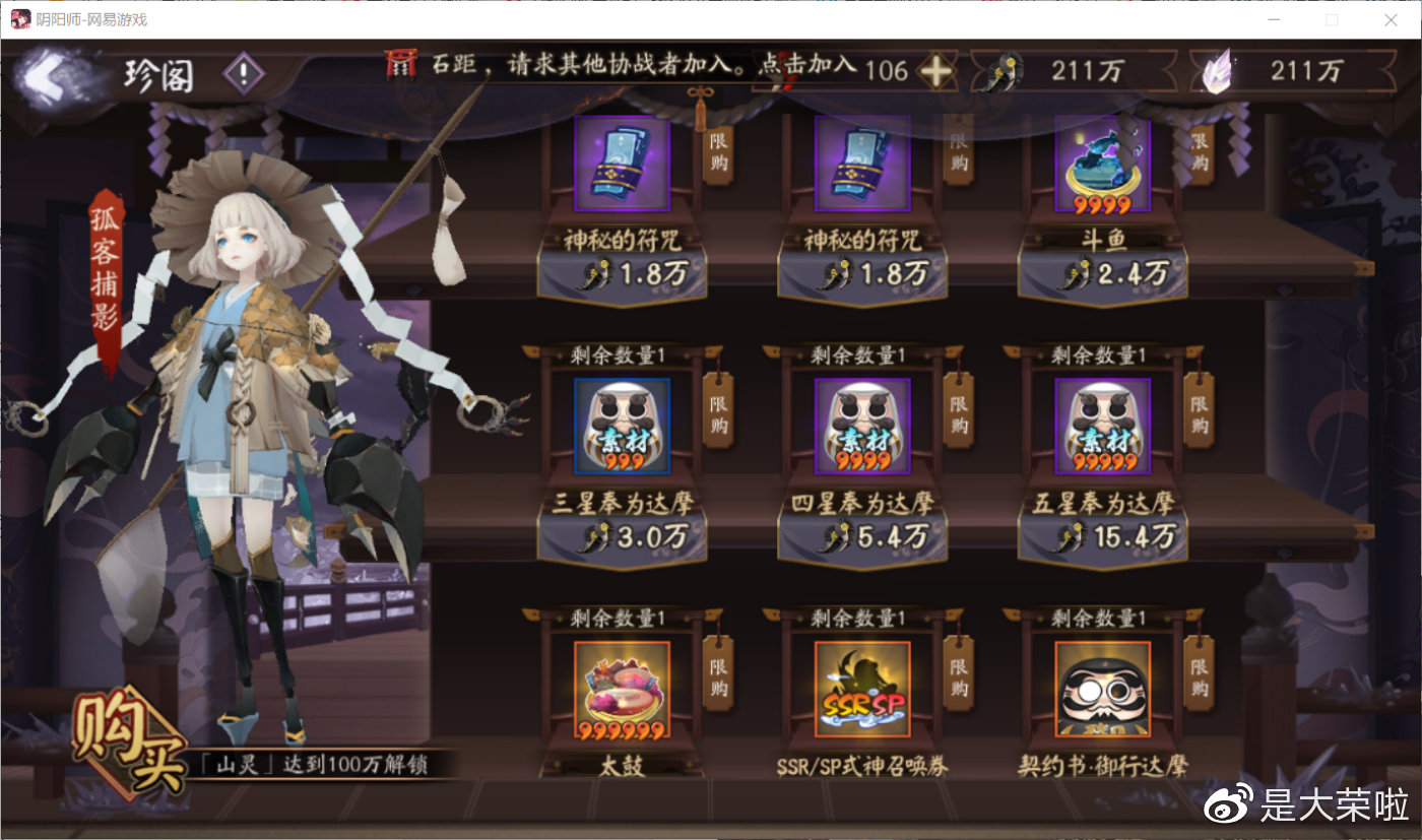 陰陽師：麓海歸途周年慶活動攻略教學