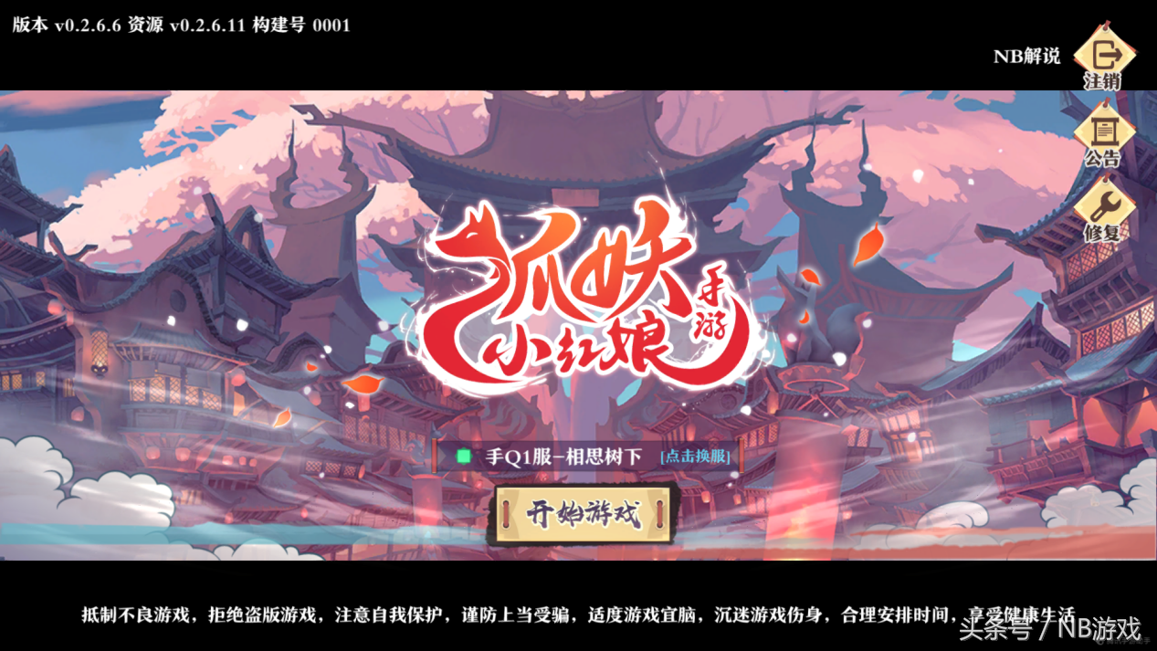 狐妖小红娘手游哪个职业厉害？四大职业介绍 主角形象一览