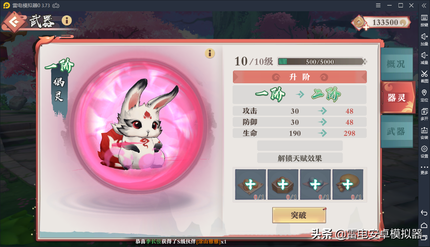 《狐妖小紅娘》手游今日上線，不愧是國風二次元回合制