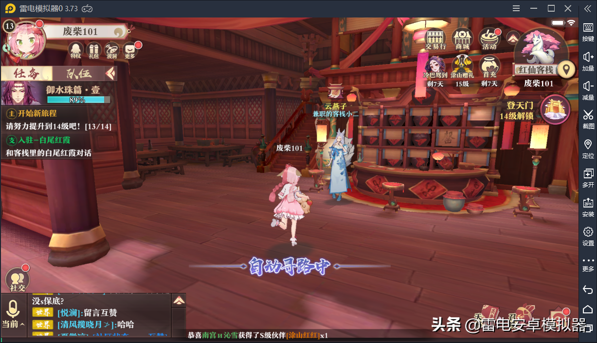 《狐妖小紅娘》手游今日上線，不愧是國風二次元回合制