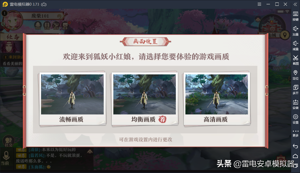 《狐妖小紅娘》手游今日上線，不愧是國風二次元回合制