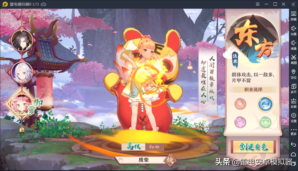 《狐妖小紅娘》手游今日上線，不愧是國風二次元回合制