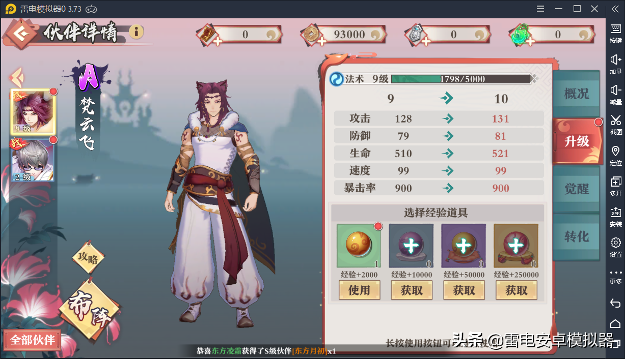《狐妖小紅娘》手游今日上線，不愧是國風二次元回合制