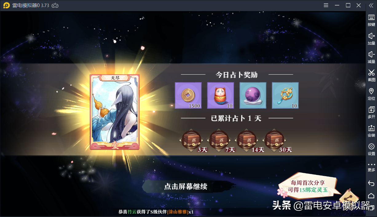 《狐妖小紅娘》手游今日上線，不愧是國風二次元回合制