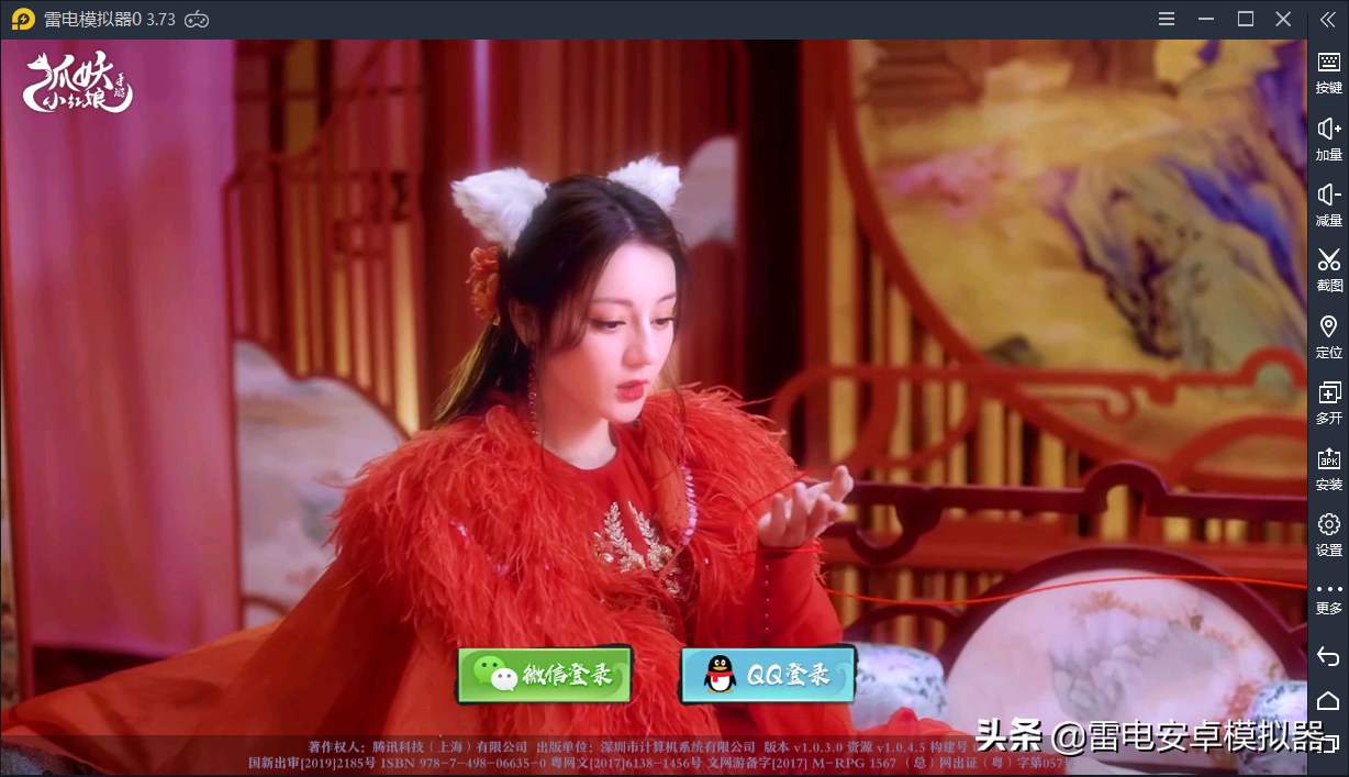 《狐妖小紅娘》手游今日上線，不愧是國風二次元回合制