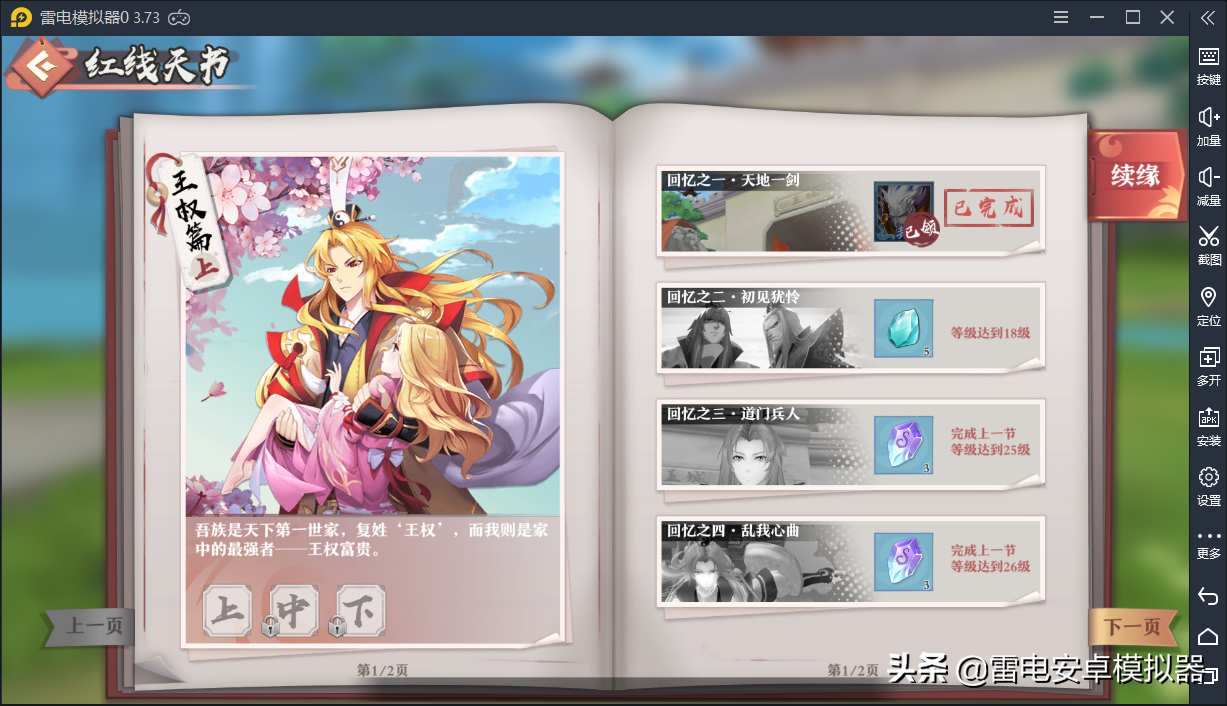 《狐妖小紅娘》手游今日上線，不愧是國風二次元回合制