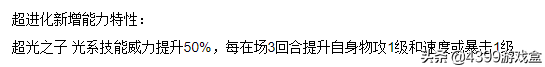 奧拉星手游：王者羈絆-超維聖天伊，一拳清屬的我又來了