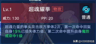 奧拉星手游：王者羈絆-超維聖天伊，一拳清屬的我又來了