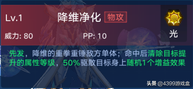奧拉星手游：王者羈絆-超維聖天伊，一拳清屬的我又來了