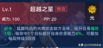 奧拉星手游：王者羈絆-超維聖天伊，一拳清屬的我又來了