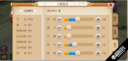 夢幻西遊手遊方寸山加點攻略 方寸怎麼加點
