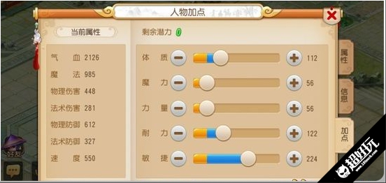 夢幻西遊手遊方寸山加點攻略 方寸怎麼加點