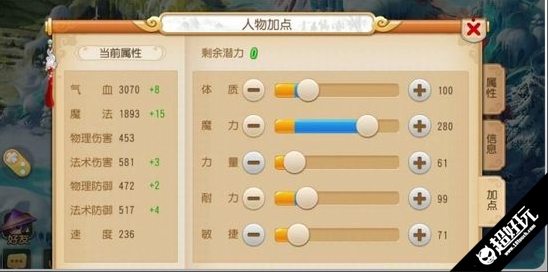 夢幻西遊手遊方寸山加點攻略 方寸怎麼加點