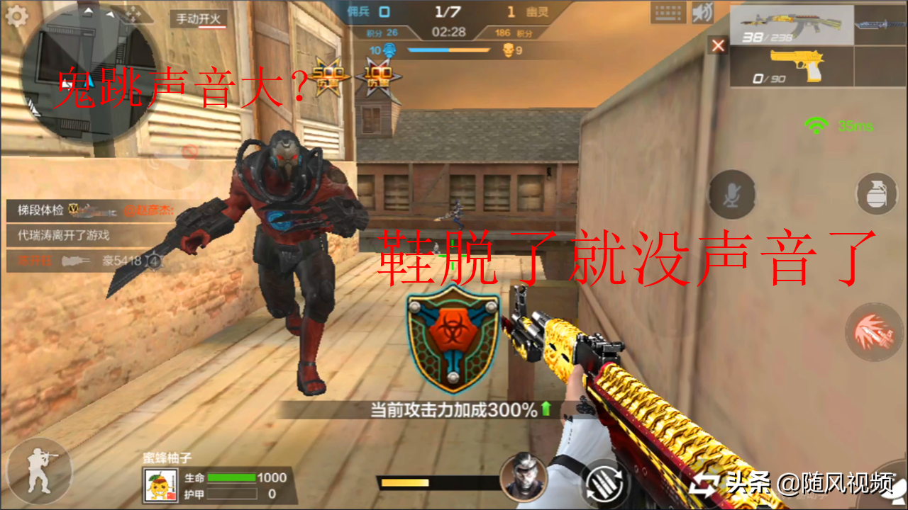 柚子：鬼跳動靜大？隨風：你把鞋脫了跳，就沒動靜了！