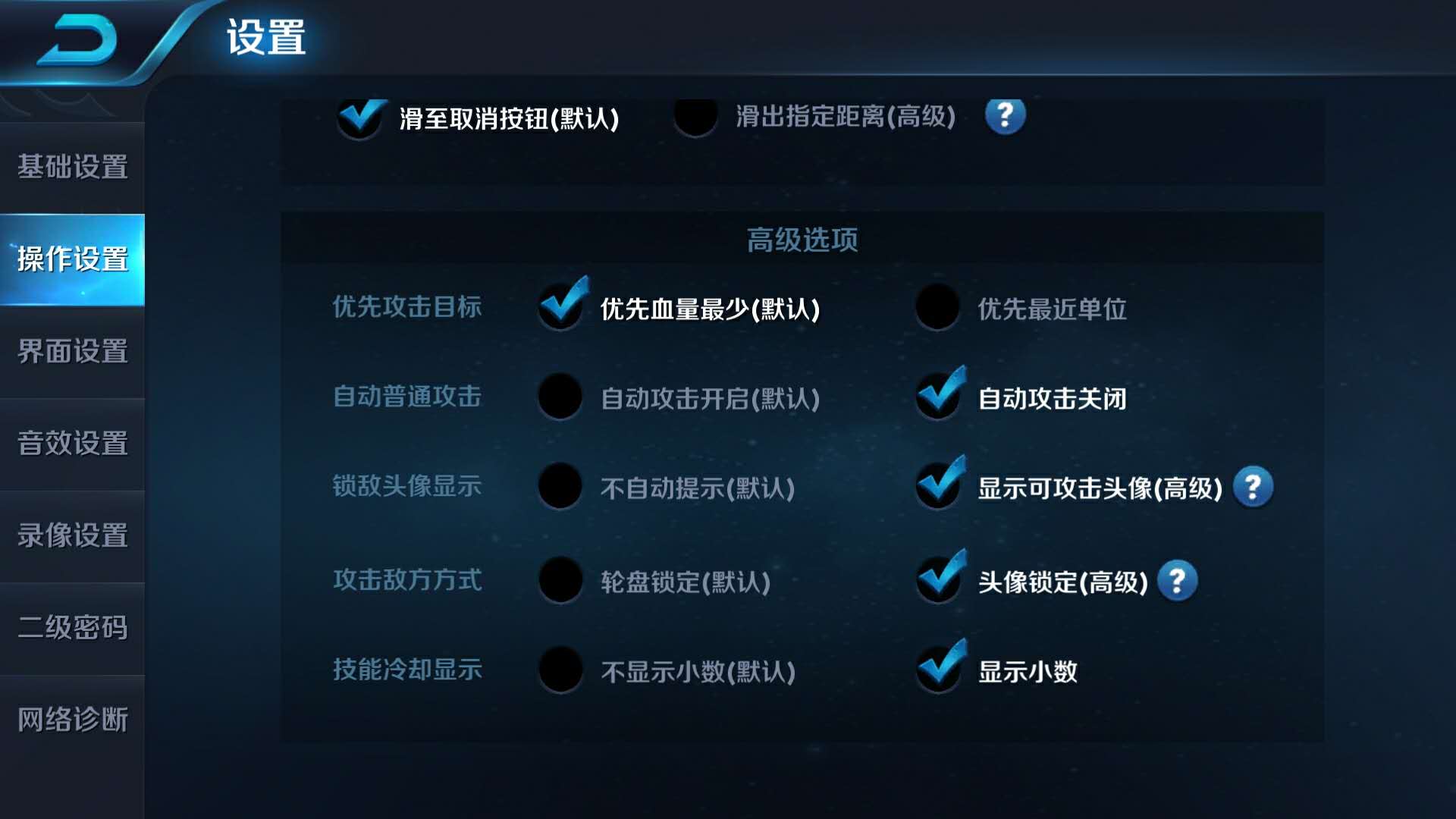 王者榮耀基礎知識（銘文獲取，操作設置）世界最全講解，你都會嗎？
