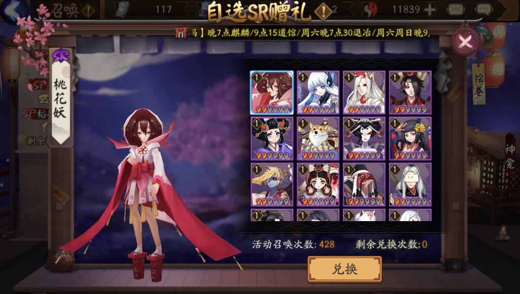 陰陽師：怎樣才能抽出心儀的SSR式神，大佬用這招圓夢了！