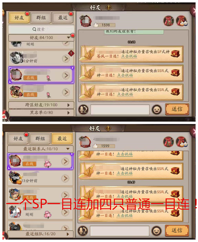 陰陽師：怎樣才能抽出心儀的SSR式神，大佬用這招圓夢了！