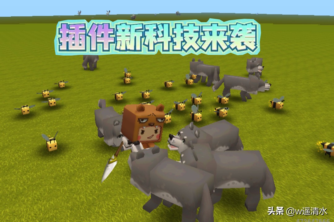 迷你世界 玩轉插件新科技 輕鬆秒變大神