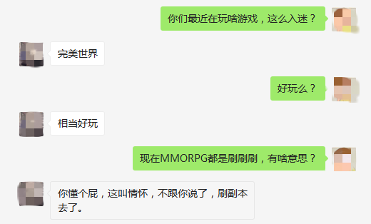 老IP也能煥發新活力？《完美世界》手游真如傳言中那麼好玩？
