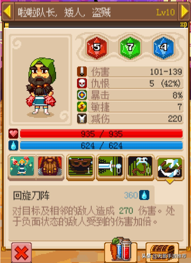 詼諧有趣的跑團模擬器手游，操作簡單策略複雜——「騎士經理2」