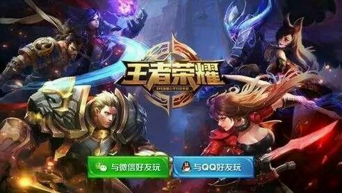 《王者榮耀》紀史介紹