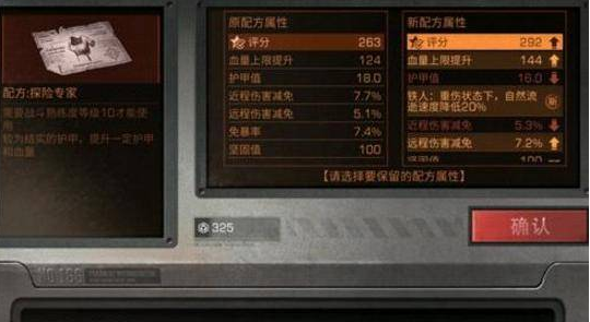 明日之後抽獎有玄學，幾百配方殘頁血本無歸，這幾招教你遠離非酋
