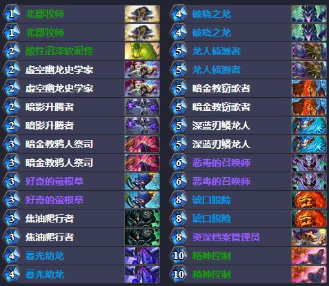 爐石傳說：噁心牧師 上分卡組惡毒龍牧，你值得擁有！