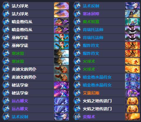 爐石傳說：噁心牧師 上分卡組惡毒龍牧，你值得擁有！