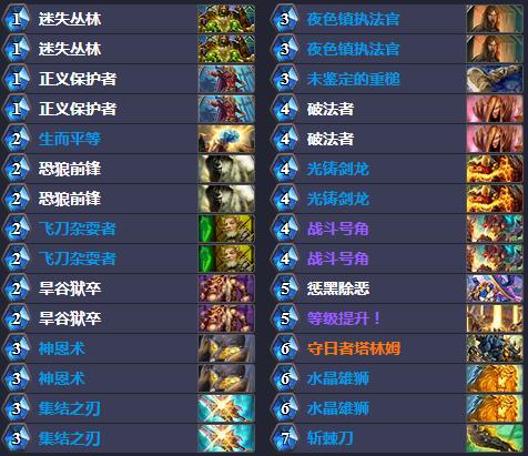 爐石傳說：噁心牧師 上分卡組惡毒龍牧，你值得擁有！