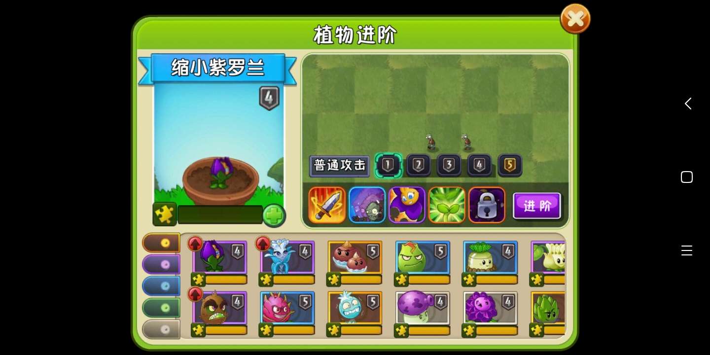 植物大战僵尸2修改版