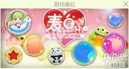 球球大作戰體驗服下載地址 體驗服官網下載附激活碼