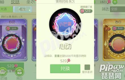 球球大作戰體驗服下載地址 體驗服官網下載附激活碼