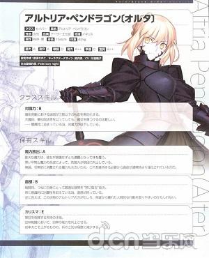 《命運-冠位指定》角色卡面品鑒篇 （當樂遊戲大寶鑒）